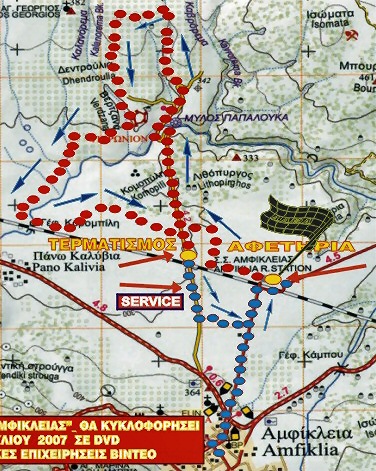 Ο χάρτης του αγώνα